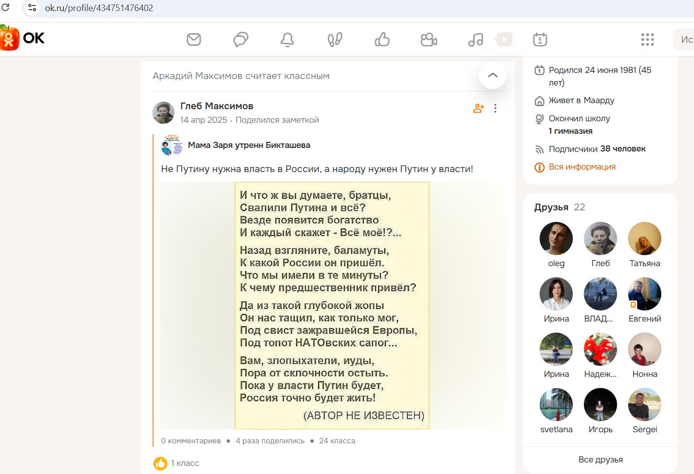 Maximov_Arkadiy_003__SoR_024__-OK.jpg Maximov_Arkadiy_003__SoR_024__-OK.jpg
